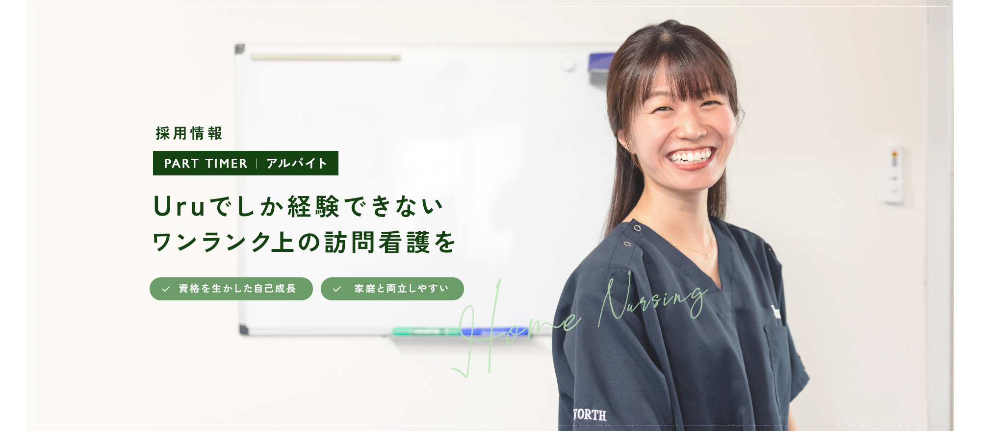 パート