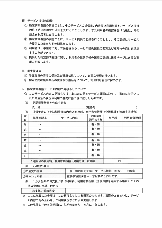 スクリーンショット 2025-04-30 201639